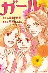 Cover image for Girl