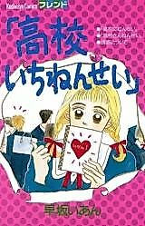 Cover image for High-School Freshman