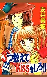 Cover image for 3-tsu Kazuete Kiss o Shiro!!