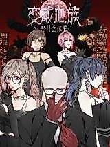 Cover image for Baldy Vampire
