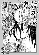 Cover image for The Foolish Ogre