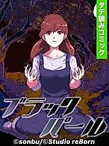 Cover image for Black Pearl