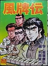 Cover image for Fupaiden
