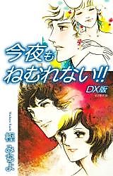 Cover image for Konya mo Nemurenai!!