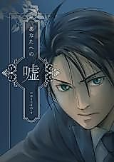 Cover image for Lies to you