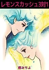 Cover image for Lemon Squash 3 Tai 1