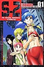 Cover image for S-2