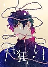 Cover image for daiya no A dj - Crazy for You