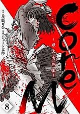 Cover image for CoreM: Satsujinki Tensei