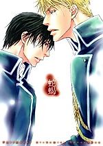 Cover image for Fullmetal Alchemist dj - Dakatsu