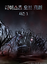 Cover image for Tastes of Horror