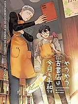 Cover image for Yauyau Koshoten wa Kyou mo Heiwa desu