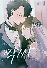 Cover image for My Love Spouse