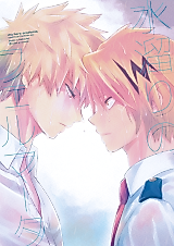 Cover image for Mizutamari no Fermata (Boku no Hero Academia)