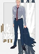 Cover image for Kiro