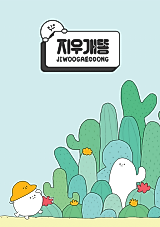 Cover image for Eraser Poop PLUS