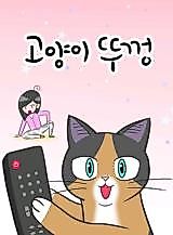 Cover image for Cat Lid