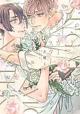 Cover image for Sugar Monster