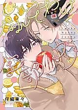 Cover image for Nothing About This is "Okay" (KOJIMA Lala)