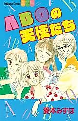 Cover image for ABO no Tenshitachi