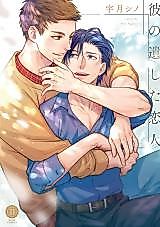 Cover image for Kare no Nokoshita Koibito