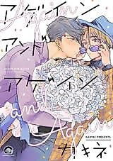 Cover image for Again and Again