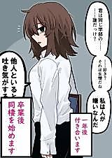Cover image for That Girl Who Is Always Alone