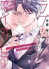 Cover image for Love Myopia