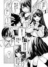 Cover image for The Gloomy Boy and the Sunny Girl Get Along