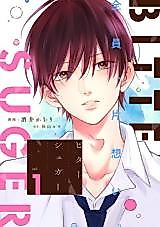 Cover image for Bitter Sugar