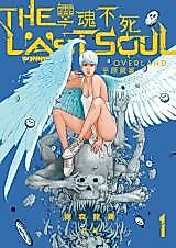 Cover image for The Last Soul