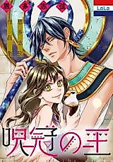 Cover image for Pharaoh of the Crown