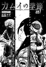 Cover image for Kamui no Kisetsu