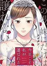 Cover image for Kyou Koso Watashi ga Erabareru