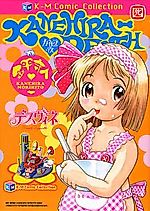 Cover image for Kanehira-Death
