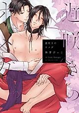 Cover image for Osozaki no Omega