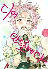 Cover image for Dear My Andromeda
