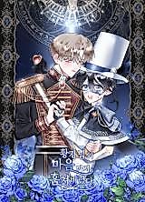 Cover image for I Stole the Prince's Heart