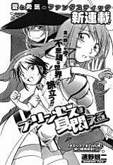 Cover image for Princess wa Mimodaeru