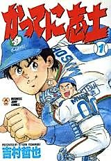 Cover image for Katte ni Shido