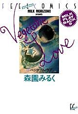 Cover image for Vegetable Love