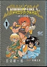 Cover image for Shining Force: Descent of the Gods