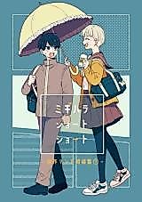 Cover image for Migihara Short Short