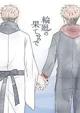 Cover image for Jujutsu Kaisen dj - Rinne no Hate made