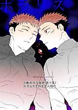 Cover image for Jujutsu Kaisen dj - Polaris