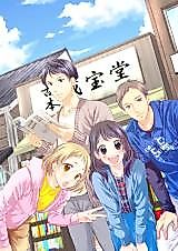 Cover image for Furuhon no Aruhoudou