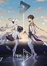 Cover image for Eversoul: The Beginning of the Soul