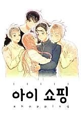 Cover image for IShopping