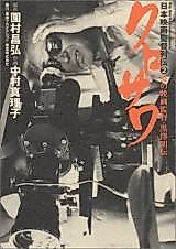 Cover image for Kurosawa