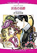 Cover image for A Perilous Attraction
